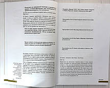 Ілля. Віра та вогонь Прісцилла Шилер (рос.), фото 5