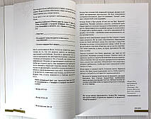 Ілля. Віра та вогонь Прісцилла Шилер (рос.), фото 6
