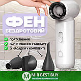 Акумуляторний фен для волосся без дротів портативний із насадками 4500 mAh 55 W, фото 3