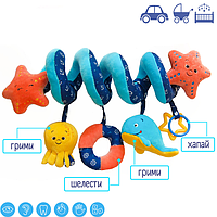 Розтяжка-спіраль Морські мешканці МС 110604-02