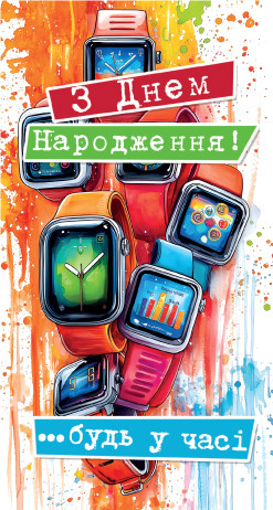 Листівка-конверт чоловіча З днем народження 0048