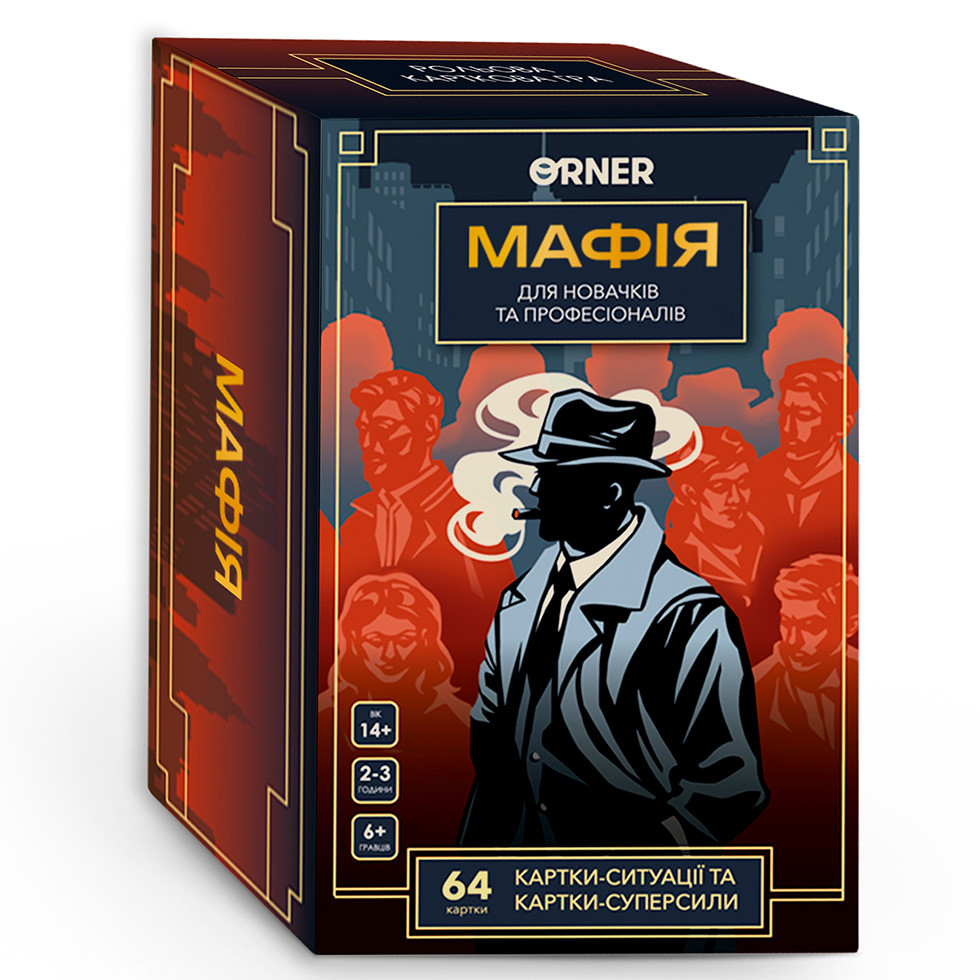 Гра карткова - Мафія
