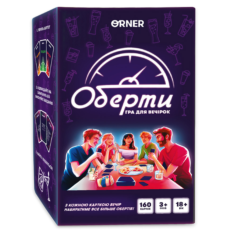 Гра карткова - Оберти