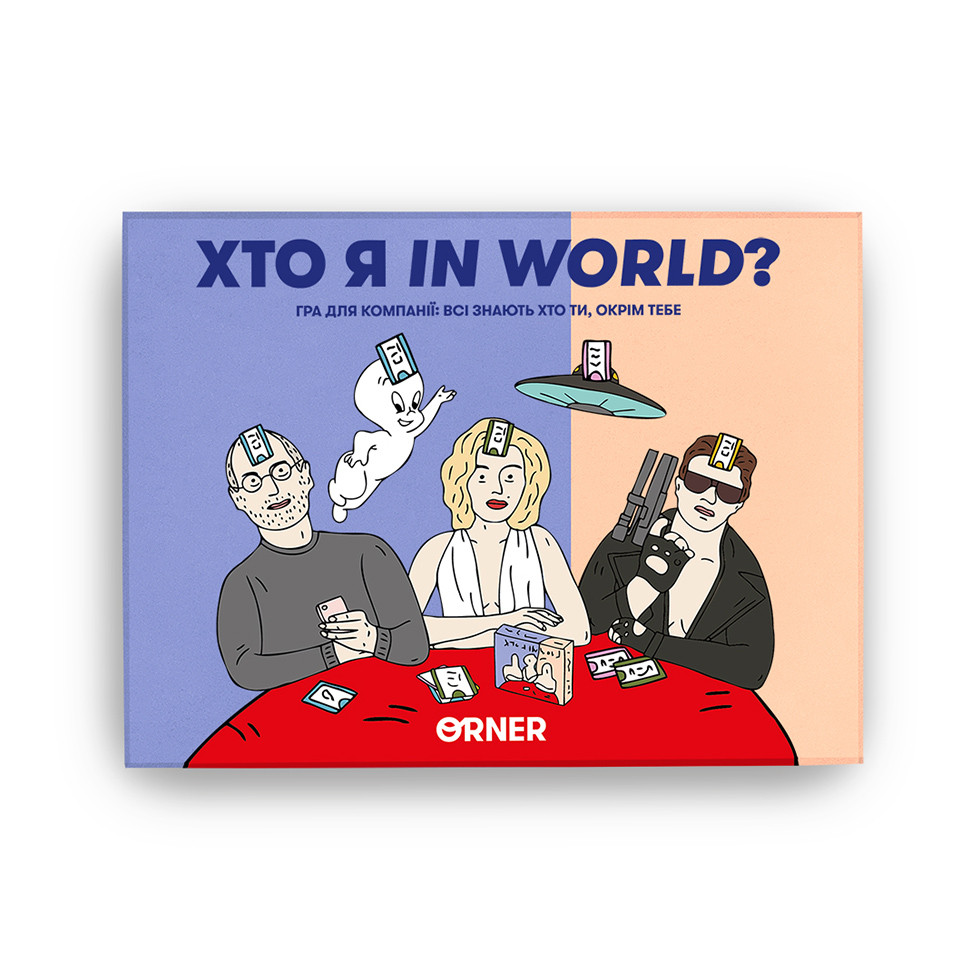 Гра карткова - Хто я In World?