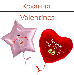 Кохання | Valentines