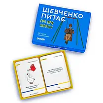 Настільна гра Шевченко Питає. Гра про Україну, фото 3