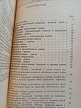 СНиП III-4-80. Техніка безпеки в будівництві. /книга/ (б/у)., фото 5
