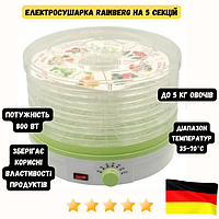 Сушарка для овочів грибів ягід м'яса фрукти, Електросушарка для овочів POINT