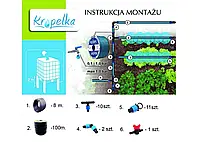 Комплект автоматического полива Система автоматического полива VS 2424 Капельная система на 24м2 1.1 атм Поливочные системы для