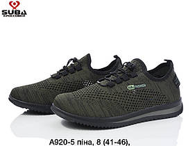 Кросівки чоловічі