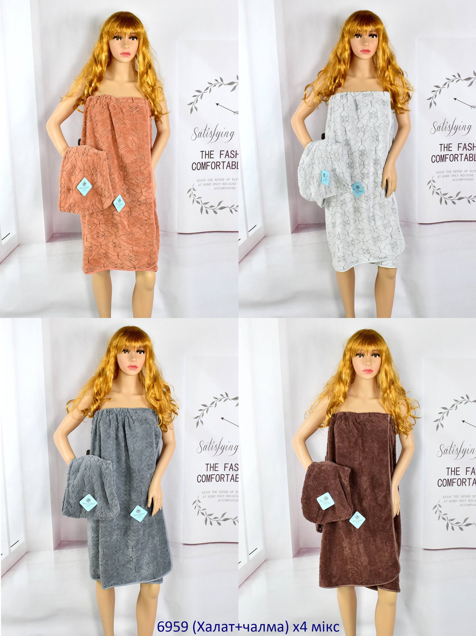 Набір із 2-х предметів (Халат+чалма), фото 1