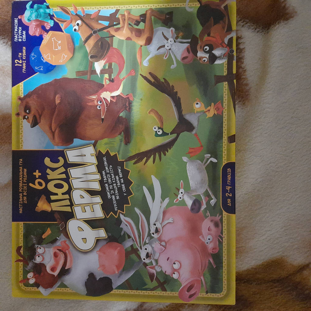 Гра "Ферма Люкс" - фото покупців 1