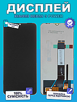 Дисплей Xiaomi Redmi 9 Power оригінальной якості, екран оригінал на Ксіомі Редмі 9 Павер