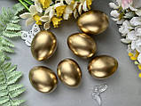 Яйце з пластику 6.5 х 4,5 см золотаве, фото 7