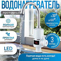 Проточний електричний водонагрівач з екраном 3 кВт кран електричний нижнє підключення