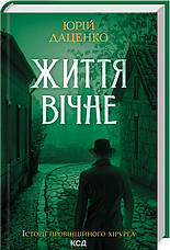 Юрій Даценко. Комплект із 5 книг, фото 3