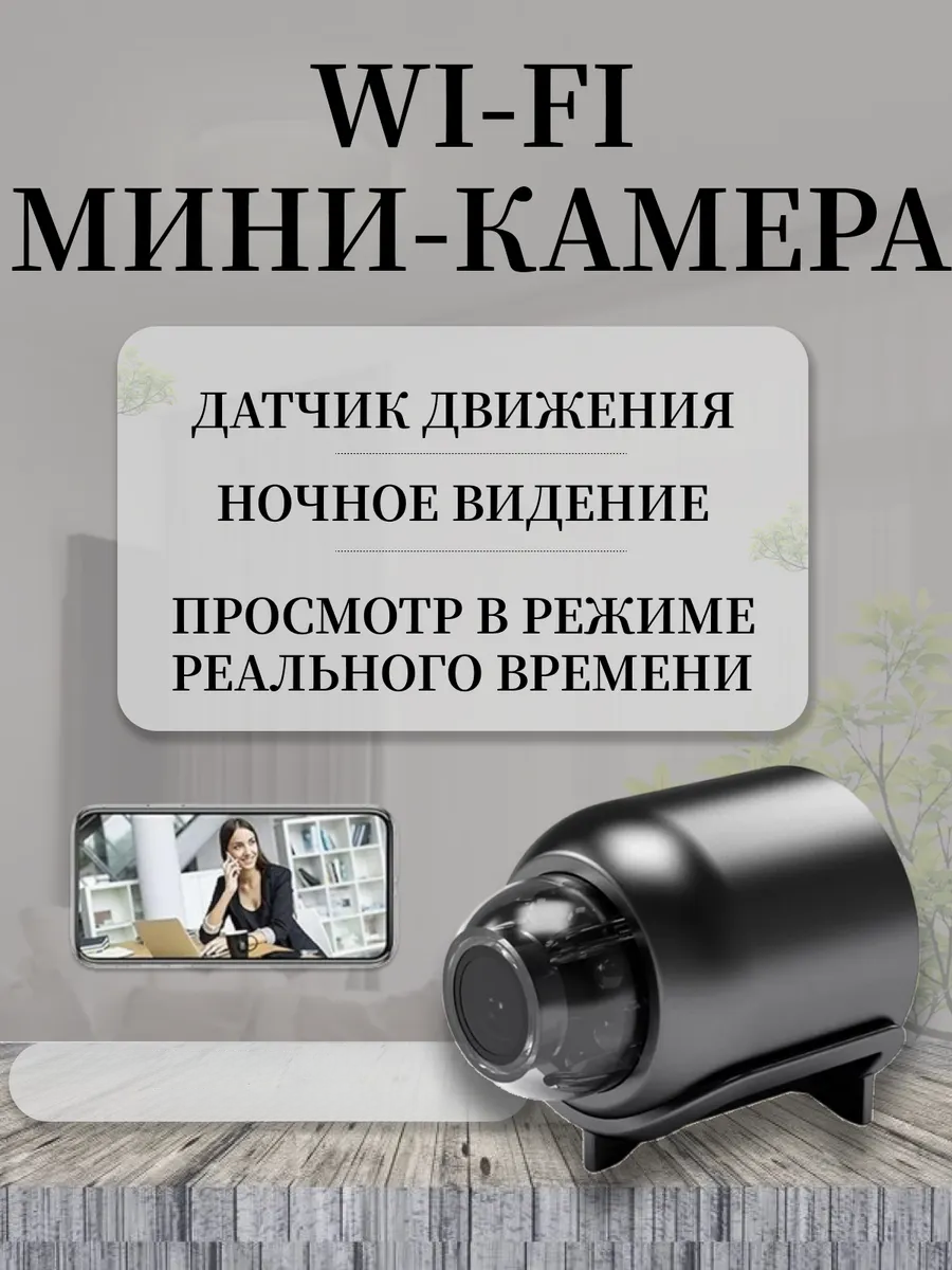 Шпигунські міні камери бездротові (40x33x33мм), Прихована камера 1080p, DVS, фото 1