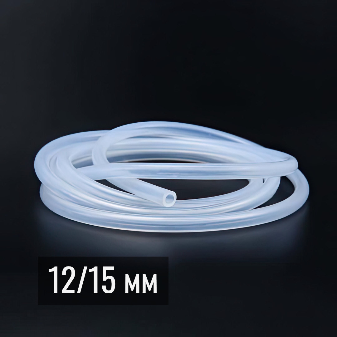 Силіконовий шланг харчовий прозорий 12/15 мм (внутрішній/зовнішній) термостійкий, гнучка силіконова трубка