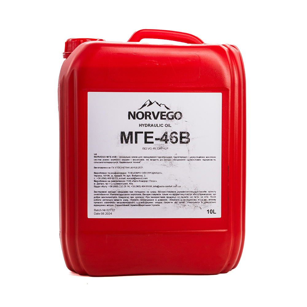 Гідравлічна олива NORVEGO МГЕ-46 10л