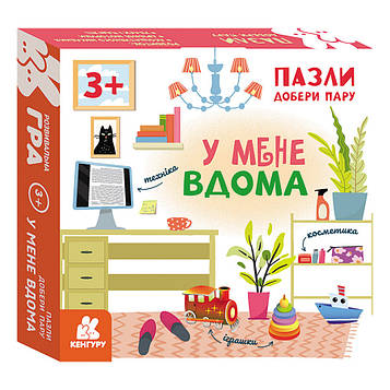 Розвиваючі пазли для дітей У мене вдома 1784003 добери пару