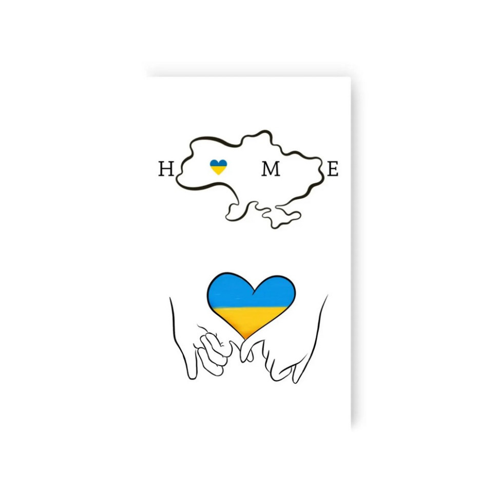 Набір тимчасових татуювань "UKRAINE IS MY HOME" L-49, фото 1