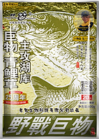 Тісто "Старий Привид Дике поле Битва гігантів 918№20 . Зелений короп" 600 г прикормка Херабуна