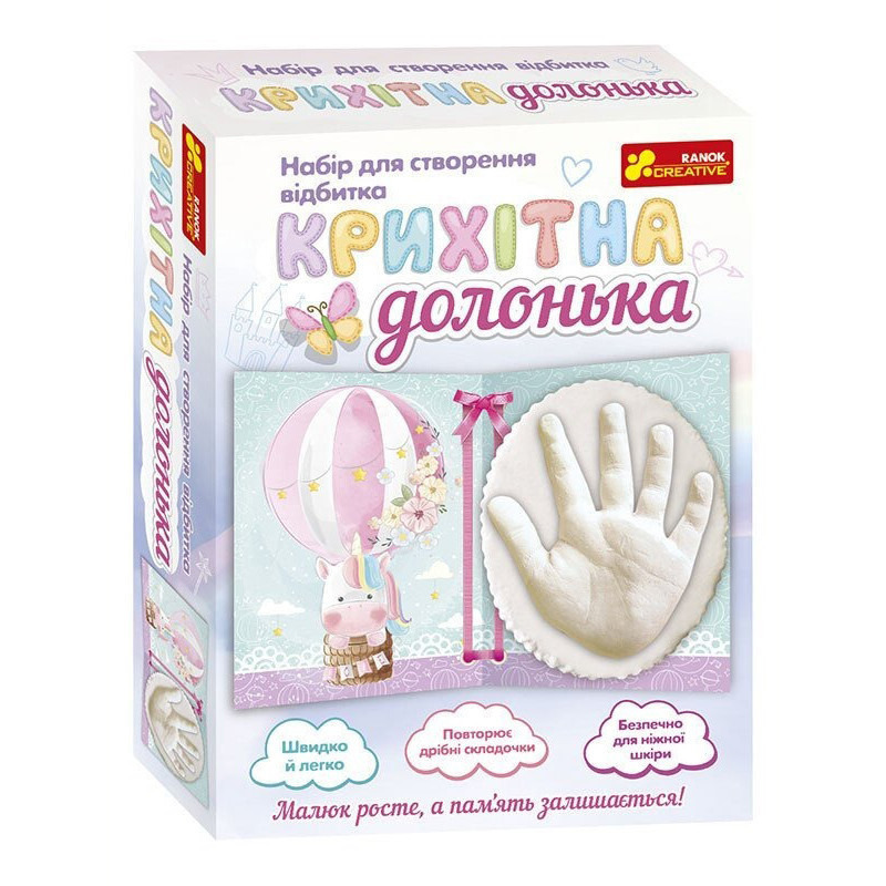 Набір для створення відбитка крихітна долонька "Єдиноріг" 15147012, фото 1