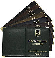 Обкладинка на посвідчення особистості офіцера зі шкірозамінника колір асорти