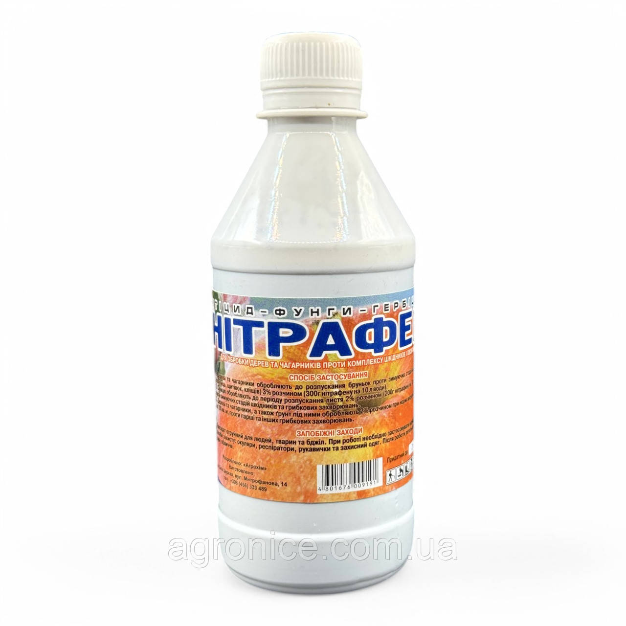 Інсектицид «Нітрафен» 350 мл інсектофунгіцид, фото 1