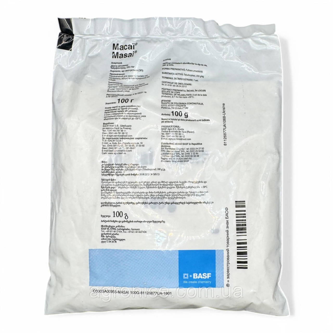 Інсектицид «Масай С.П» 100 гр Засіб від шкідників, фото 1