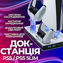 Мультифункціональна підставка для джойстиків ps5 з охолодженням магнітною зарядкою для контролерів PS5 Slim
