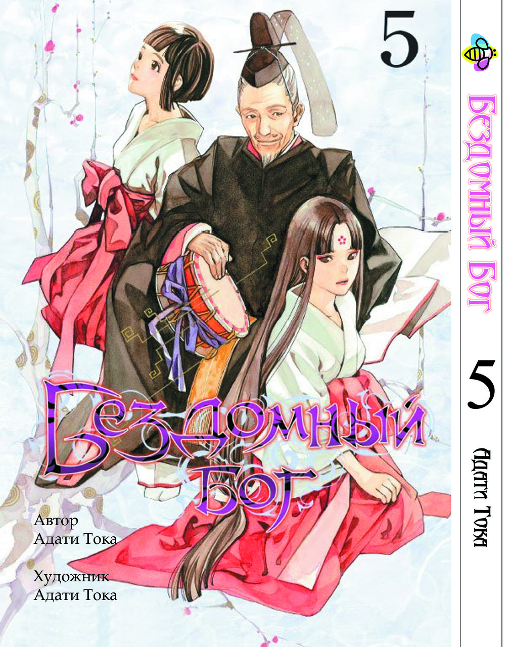 Манга Bee's Print Бездомний Бог Noragami Том 05 BP NG 05. Хит!. Топ!, фото 1