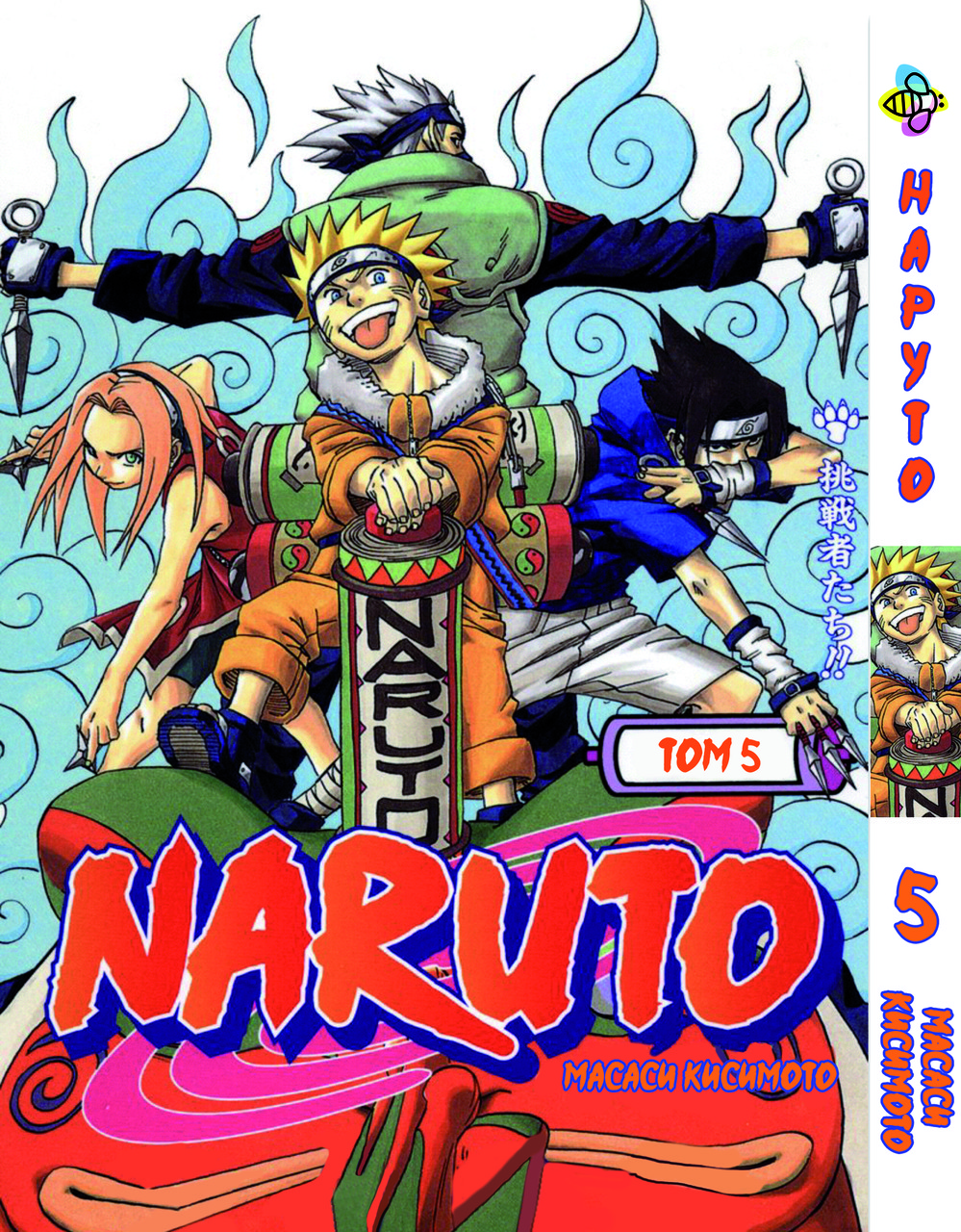 Манга Bee's Print Наруто Naruto Том 05 російською мовою BP N 05. Хит!. Топ!, фото 1