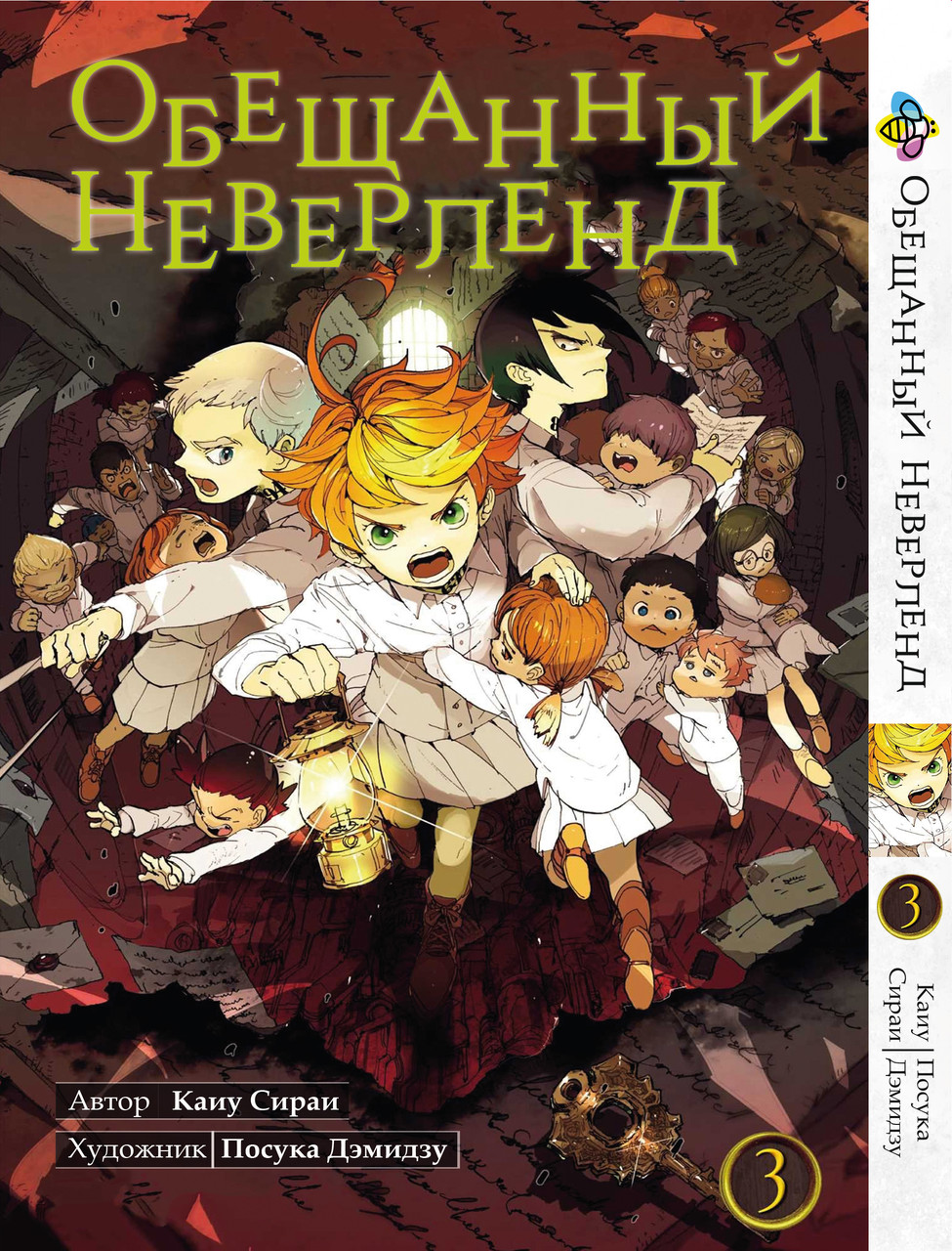 Манга Bee's Print Обіцяний Неверленд The Promised Neverland Том 03 BP ON 03. Хит!. Топ!, фото 1