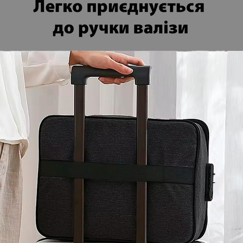 Дорожній кейс сумка органайзер для зберігання документів та гаджетів з кодовим замком. NT-630 Колір: чорний
