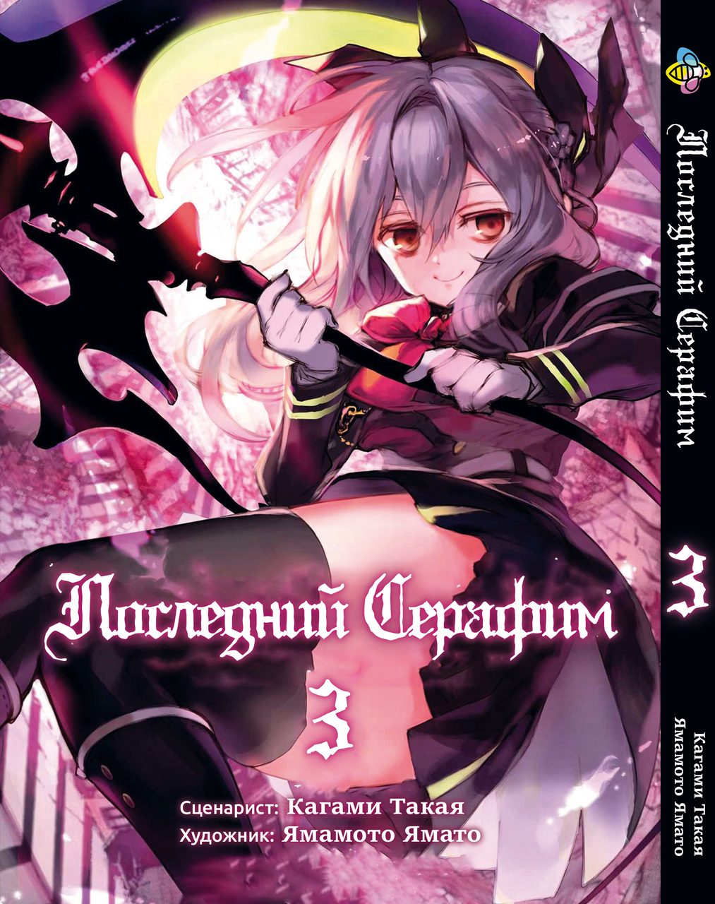 Манга Bee's Print Останній ID4 Seraph of the End Том 03 BP SOTE 03. Хит!. Топ!, фото 1