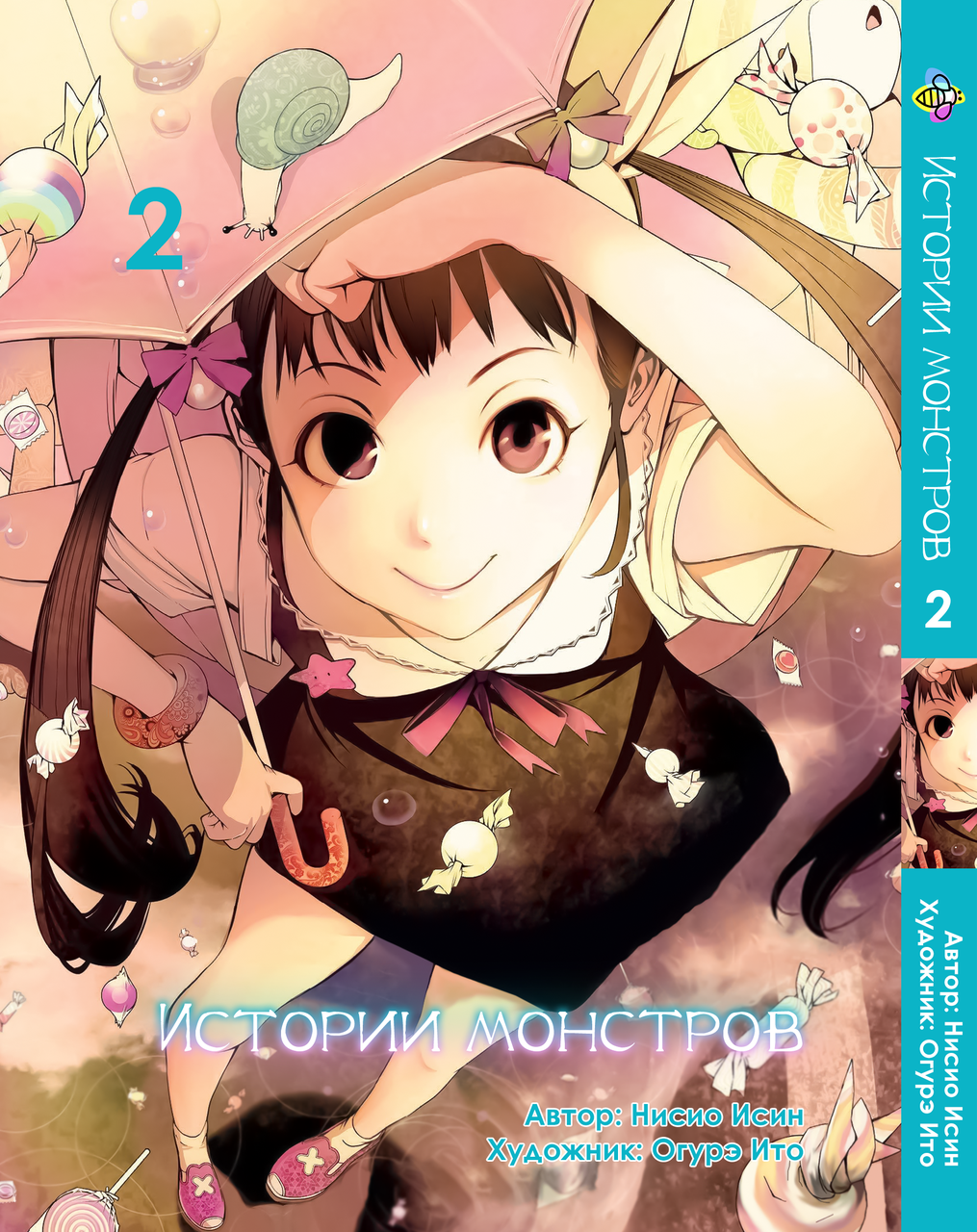 Манга Bee's Print Історії Монстрів Bakemonogatari Том 02 BP BM 02. Хит!. Топ!, фото 1