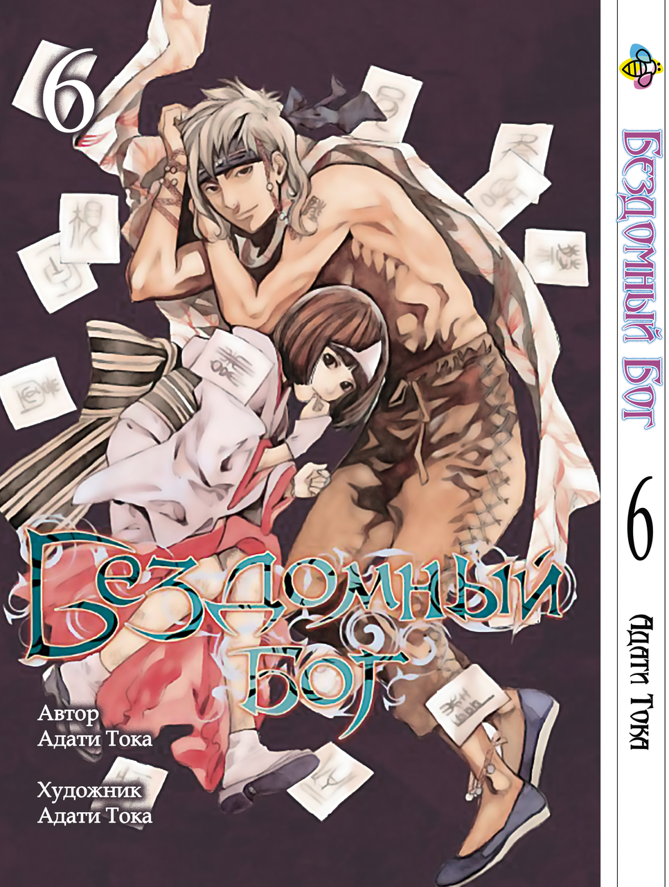 Манга Bee's Print Бездомний Бог Noragami Том 06 BP NG 06. Хит!. Топ!, фото 1