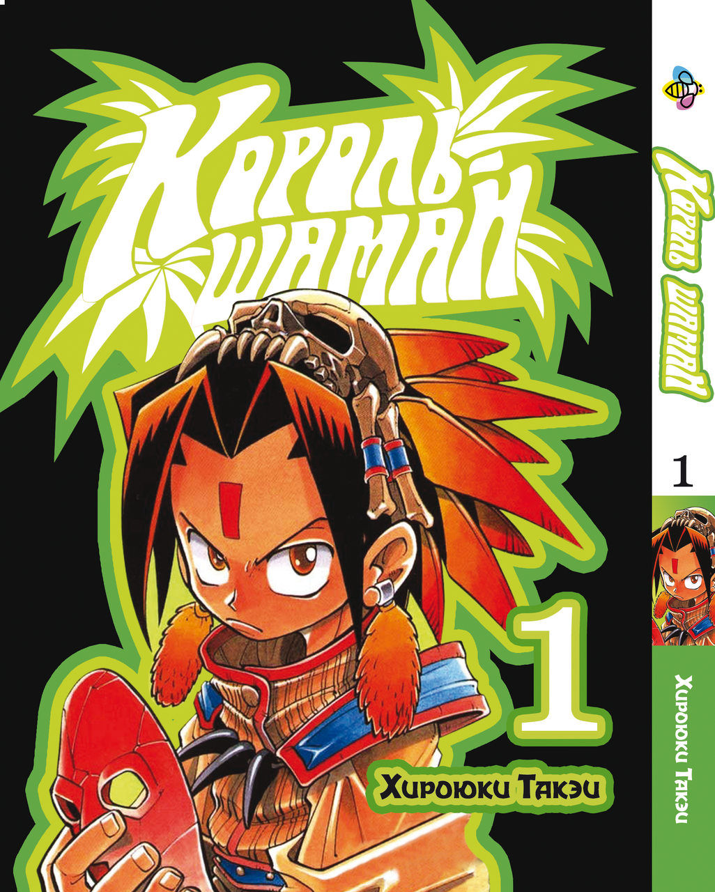Манга Bee's Print Король Шаман Shaman King Том 01 BP SK 01. Хит!. Топ!, фото 1