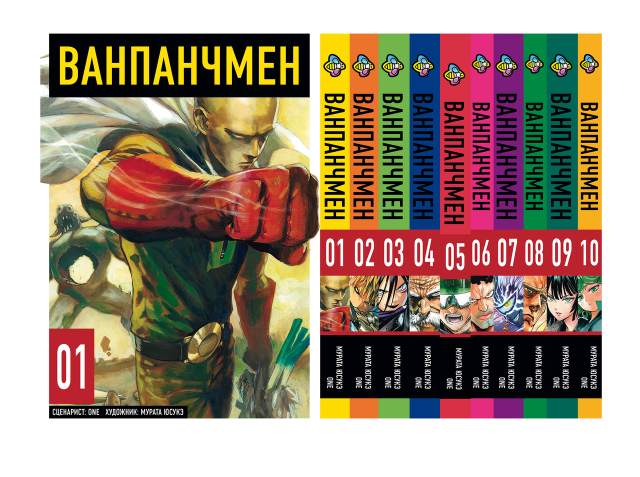 Комплект Манги Bee's Print Ванпанчмен One Punch Man Том з 01 по 10 BP OPMSET 01. Хит!. Топ!, фото 1