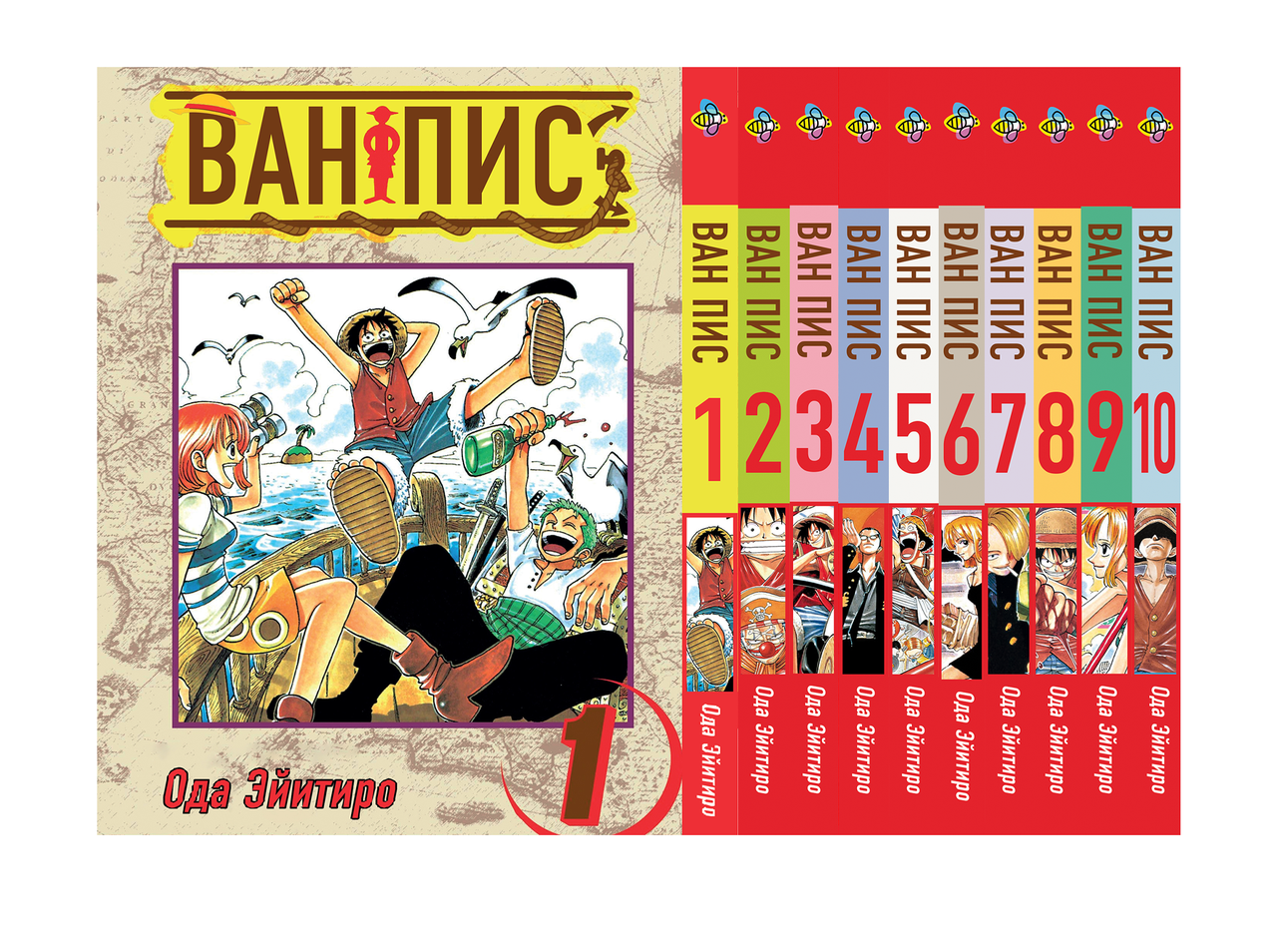 Комплект Манги Bee's Print Великий куш One Piece Том з 01 по 10 BP OPSET 01. Хит!. Топ!, фото 1