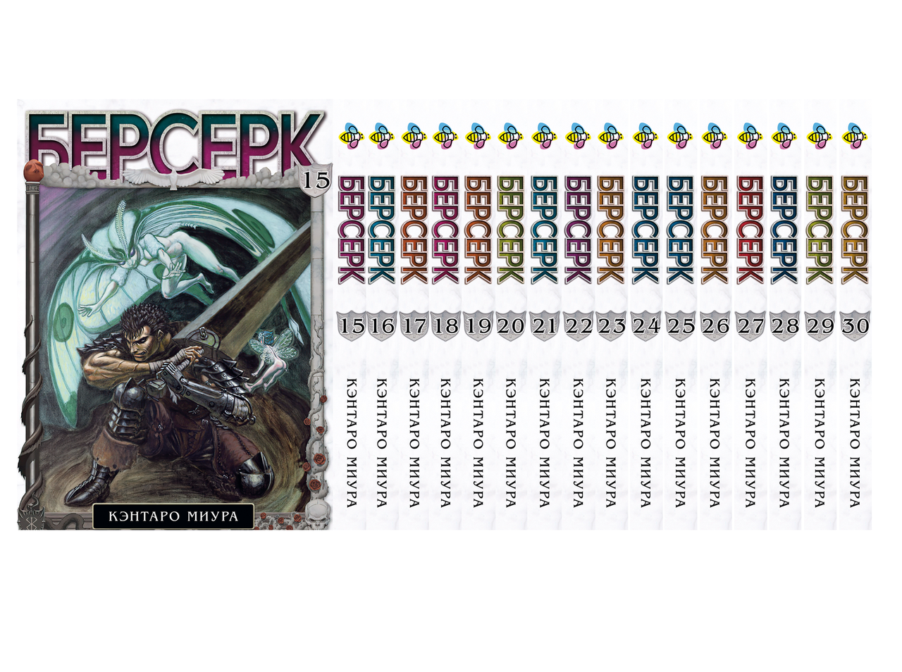 Комплект Манги Bee's Print Берсерк Berserk Том з 15 по 30 BP BRKSET 02. Хит!. Топ!, фото 1