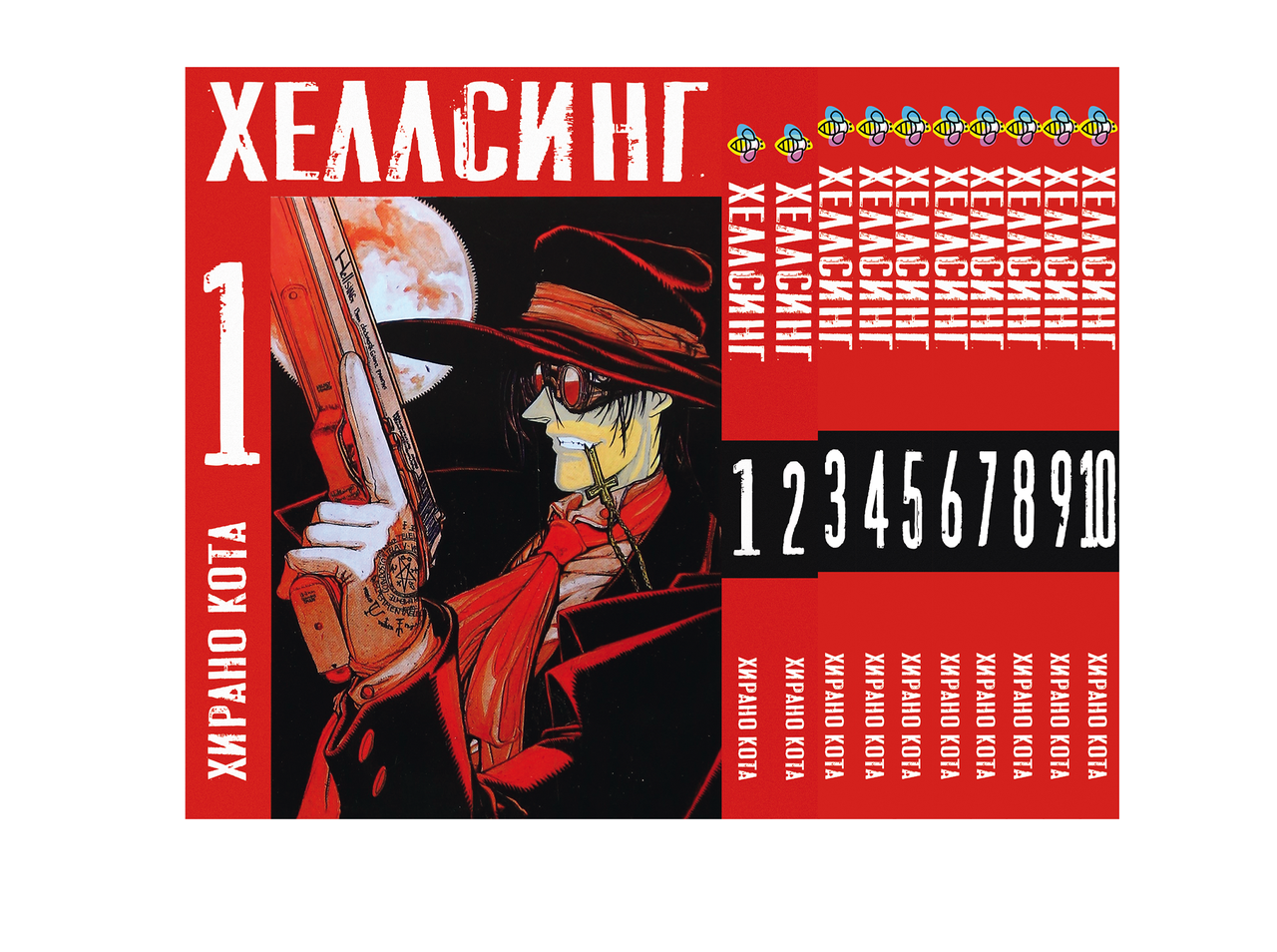 Комплект Манги Bee's Print Хелсинг Hellsing Том з 01 по 10 BP HLSSET 01. Хит!. Топ!, фото 1