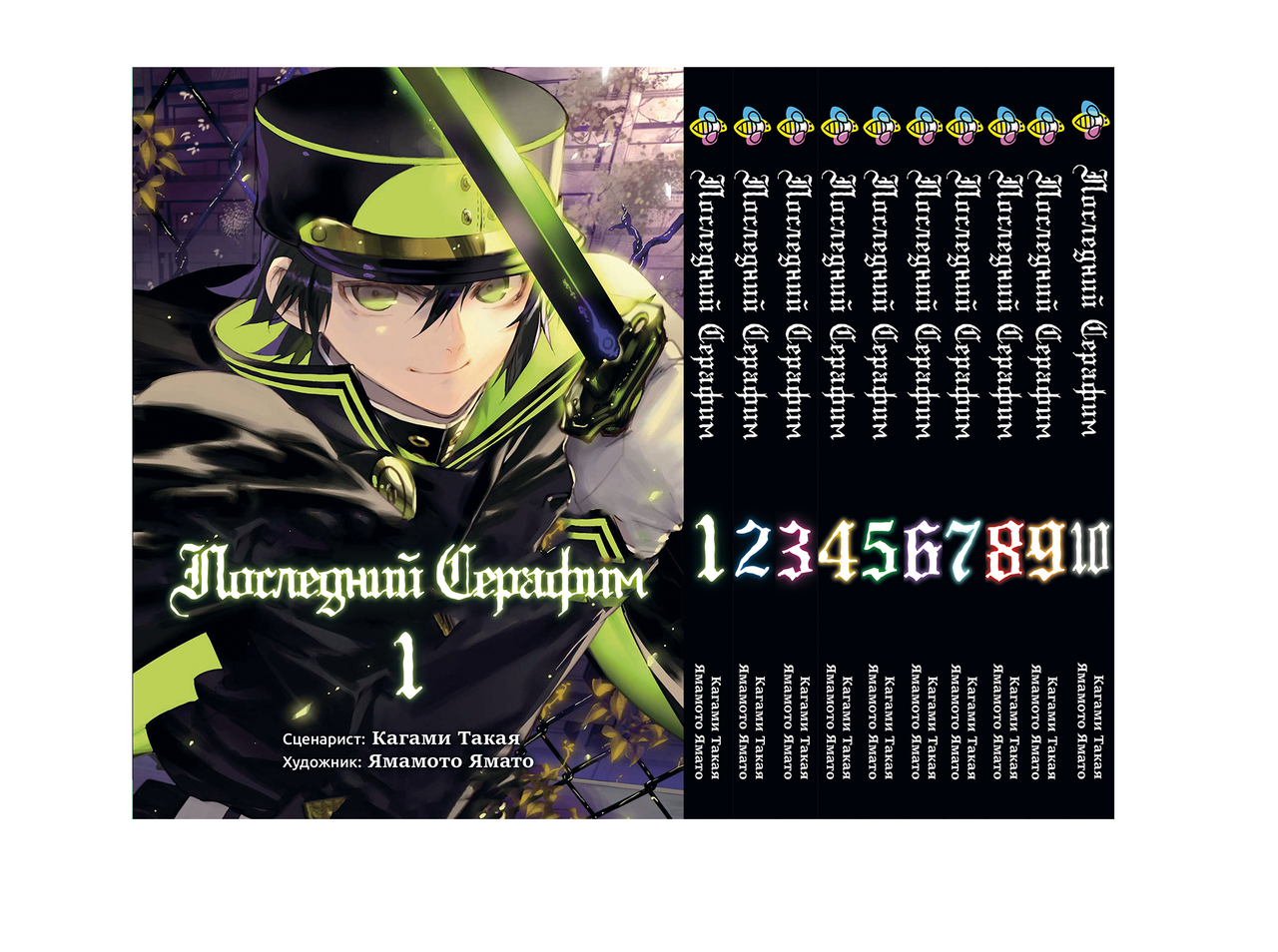 Комплект Манги Bee's Print Останній серафім Seraph of the End Том з 01 по 10 BP SOTESET 01. Хит!. Топ!, фото 1