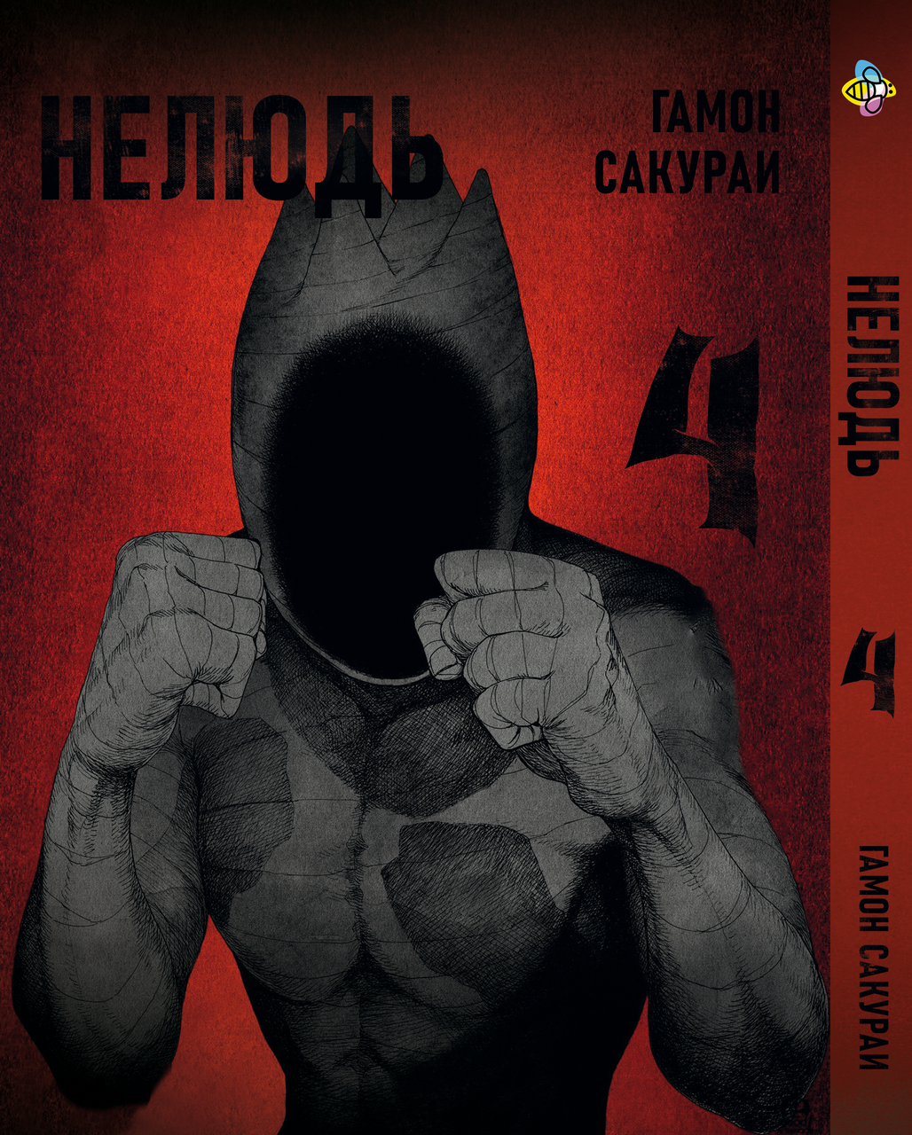 Манга Bee's Print Нелюдь Ajin: Demi-Human Том 04 BP DH 04. Хит!. Топ!, фото 1