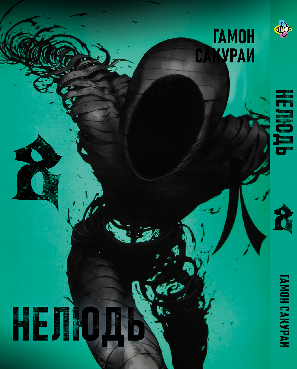 Манга Bee's Print Нелюдь Ajin: Demi-Human Том 08 BP DH 08. Хит!. Топ!, фото 1