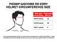 Шолом захисний TTG (чорний, size S) (код 43371), фото 6