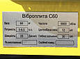 Віброплита бензинова WH-C60HC ТАТА (код 75993), фото 4