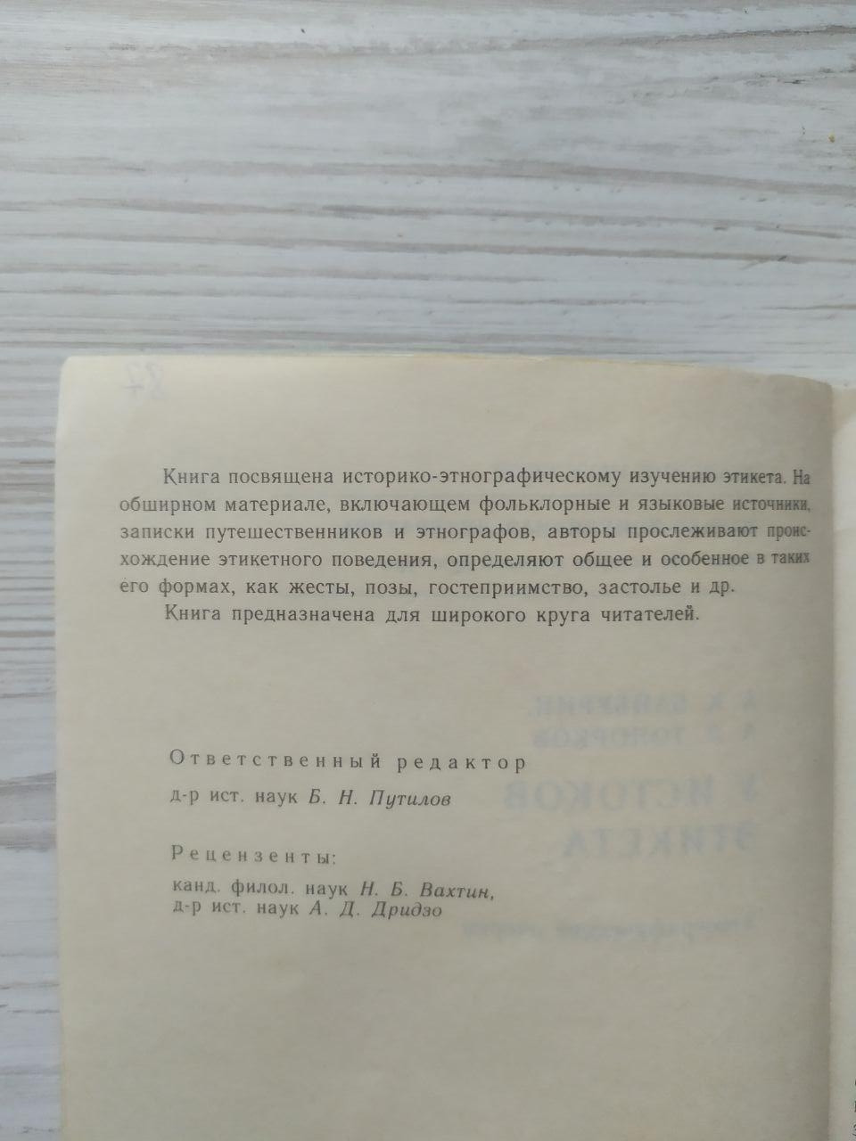 Product image preview