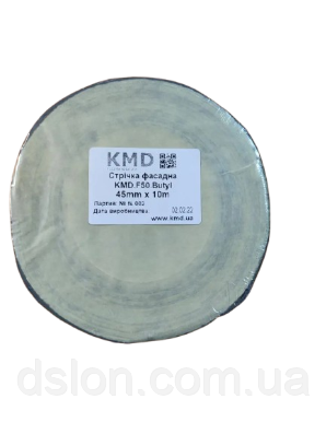 Алюбутилова стрічка 45 мм х 10 м. KMD.F50.Butl